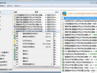 如何提高系统搜索速度?-路由网