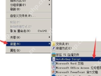autohotkey怎么实现自动按键?-路由网
