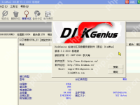 下载硬盘检测工具,检测硬盘好坏-路由网