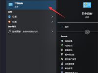 如何关闭电脑防火墙-路由网