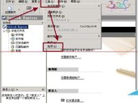 outlook express更改存储路径图文步骤-路由网