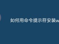 如何用命令提示符安装win7-路由网