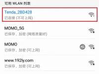 路由器第一次用手机设置图文教程-路由网