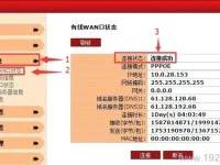 聚网捷(AFOUNDRY)路由器已设置但无法上网-路由网