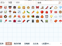 QQ软件系统自带的生活表情支持删除吗?-路由网