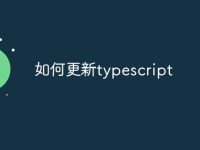如何更新typescript-路由网