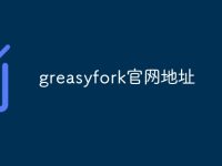 greasyfork官网地址-路由网