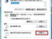 Windows 7系统如何启用和禁用IE8浏览器选项卡浏览的功能?-路由网