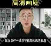 抖音如何调整视频清晰度-路由网