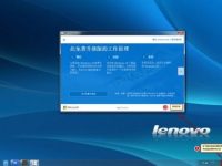 Windows 7系统下提示