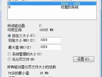 虚拟内存设置多少合适 电脑虚拟内存如何设置-路由网