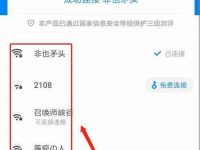 如何在手机上查看已连接WiFi密码(快速找回并分享你已连WiFi的密码)-路由网