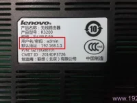 联想(Lenovo)无线路由器设置网址是多少？-路由网