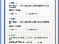 WinXP玩大型游戏弹出虚拟内存不足如何手动调节-路由网