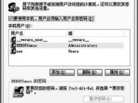 采用限制用户账户权限的方法来加强系统安全-路由网