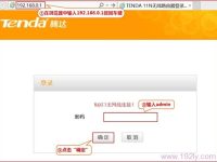 腾达FS395路由器设置WiFi名称与密码教程-路由网