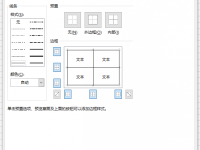 Excel表格9个操作技巧汇总-路由网