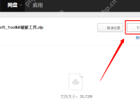 手把手教你office2013激活工具怎么用-路由网
