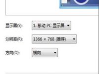 部分笔记本玩游戏不能全屏的显卡设置方法-路由网