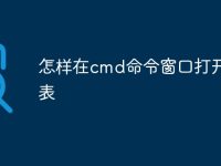 怎样在cmd命令窗口打开注册表-路由网