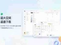 夸克网盘如何下载小说至MP4-路由网