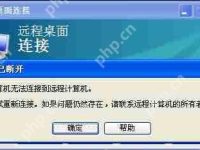 深度技术XP系统远程桌面无法连接怎么解决？-路由网