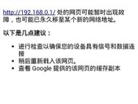 确保浏览器允许弹出窗口，检查网络连接，清除缓存后重试。-路由网