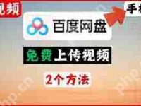 手机上百度网盘使用教程-路由网