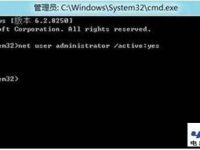 Windows 8系统如何开启与禁用管理员账户方法-路由网