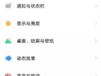 OriginOSOcean在哪更新-路由网