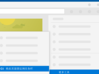 如何更好的进行网页的浏览-路由网