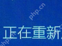 手把手教你电脑启动蓝屏怎么办-路由网
