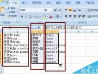 Excel表格中怎么快速分离英文字符串?-路由网