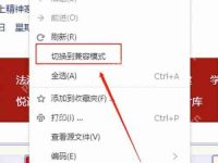 搜狗浏览器ie兼容模式怎么切换-路由网
