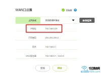 如何查看wan口ip地址？请参照设备管理界面或路由器状态页面进行查找。-路由网