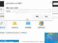 百度网盘提取码使用方法-路由网