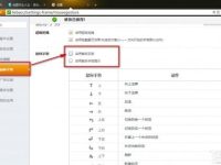 猎豹浏览器鼠标手势用不了怎么办-路由网