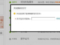 如何关闭指纹支付(电脑端)?-路由网