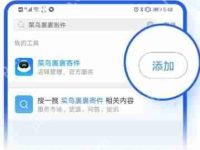 菜鸟裹裹如何绑定快手账号-路由网