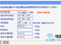 路由器关闭DHCP之后无法上网怎么办？检查IP设置重启设备试试。-路由网