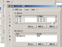 教你如何抢掉局域网内所有IP-路由网