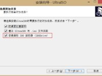 如何合并Windows系统镜像-路由网