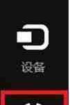win8系统中控制面板怎么打开-路由网