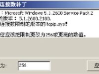 Windows XP系统下载安装补丁-路由网