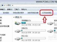 Win7关闭休眠,提升电脑性能和节省电力-路由网