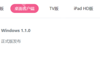 B站终于推出PC客户端 再也不用打开浏览器了-路由网