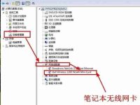 电脑未识别的网络怎么解决 笔记本电脑无线网卡找不到网络解决教程-路由网