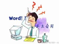 Word中如何将一个表格拆分成两个或多个表格?-路由网