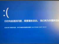 Win10蓝屏笑脸提示重启开不了机-路由网
