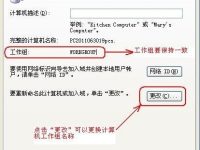 局域网中如何使用飞鸽传书-路由网